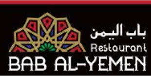 bab alyemen restaurant logo