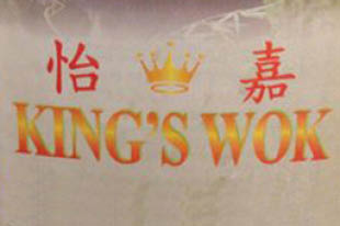 kings wok logo